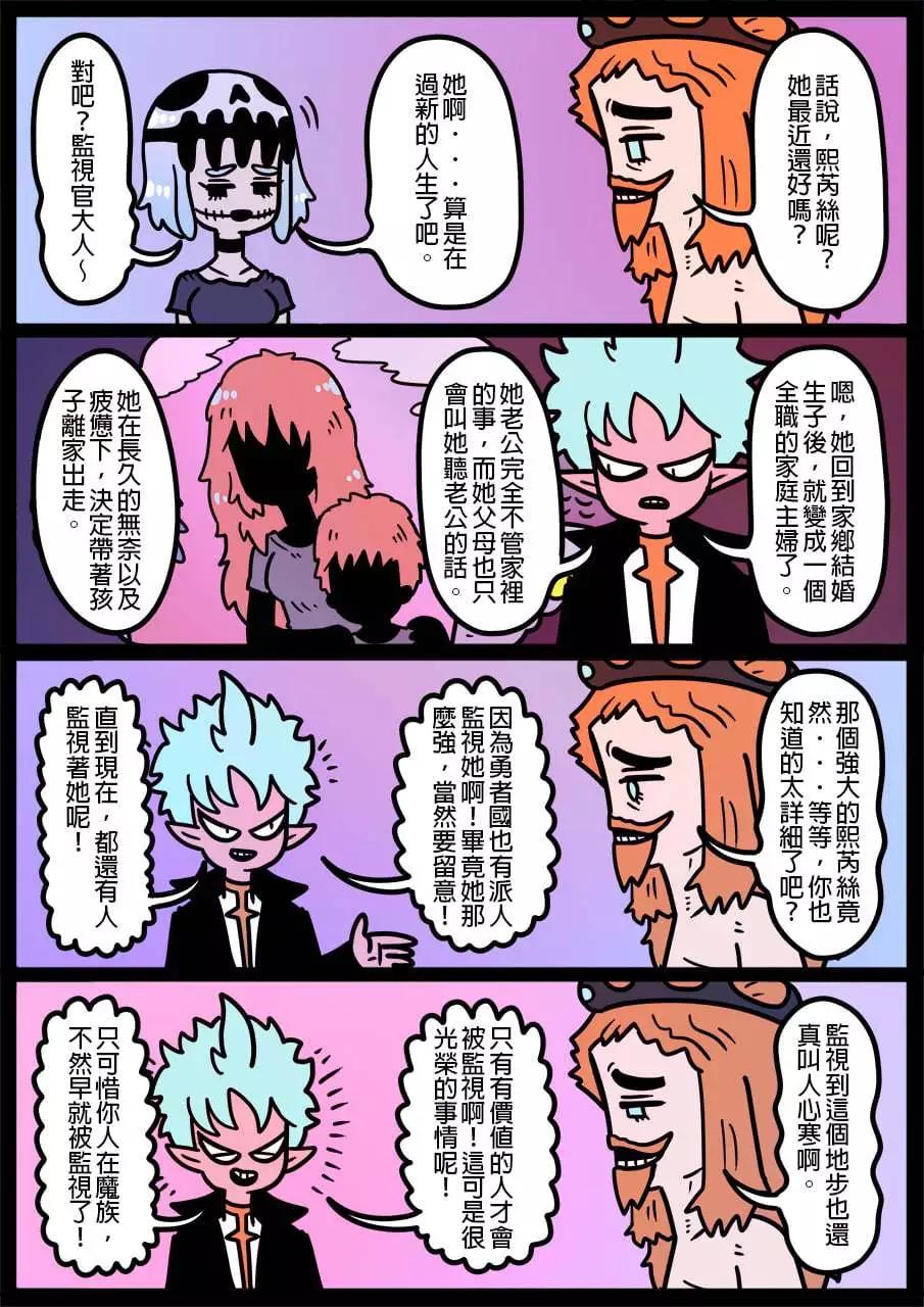 勇者系列 - 第1055話 - 1