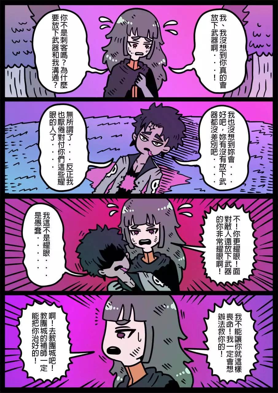 勇者系列 - 第1067話 - 1