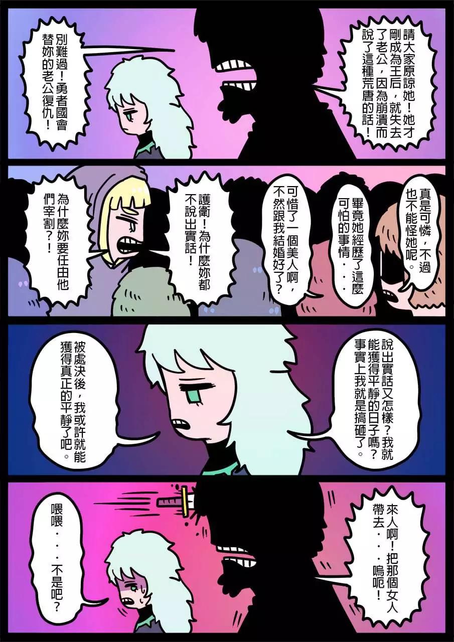 勇者系列 - 第1077話 - 1