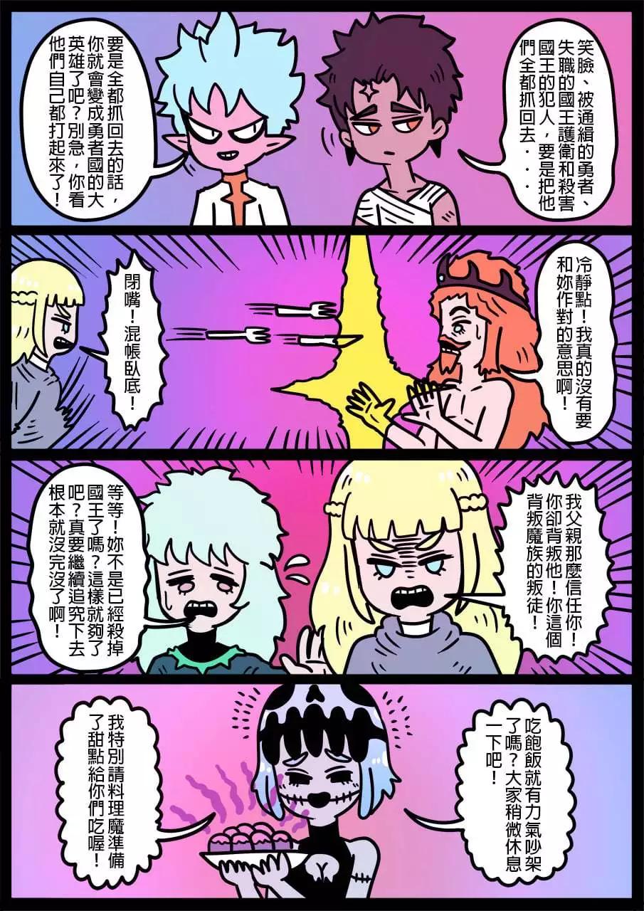 勇者系列 - 第1083話 - 1