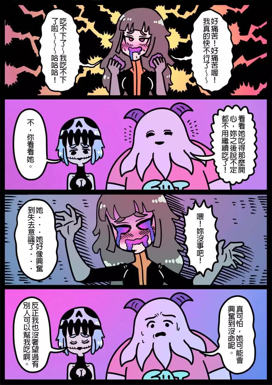 勇者系列 - 第1089話 - 1