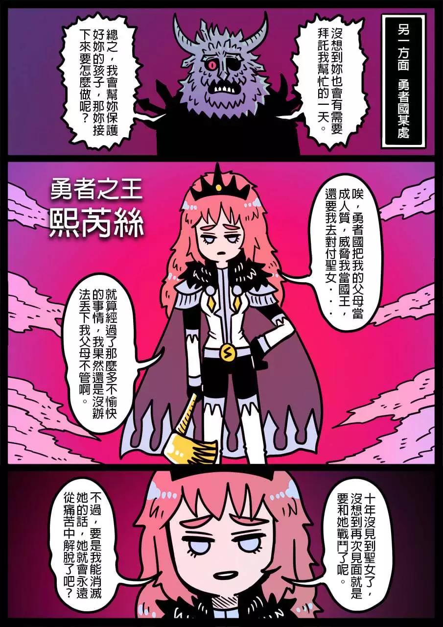 勇者系列 - 第1091話 - 1