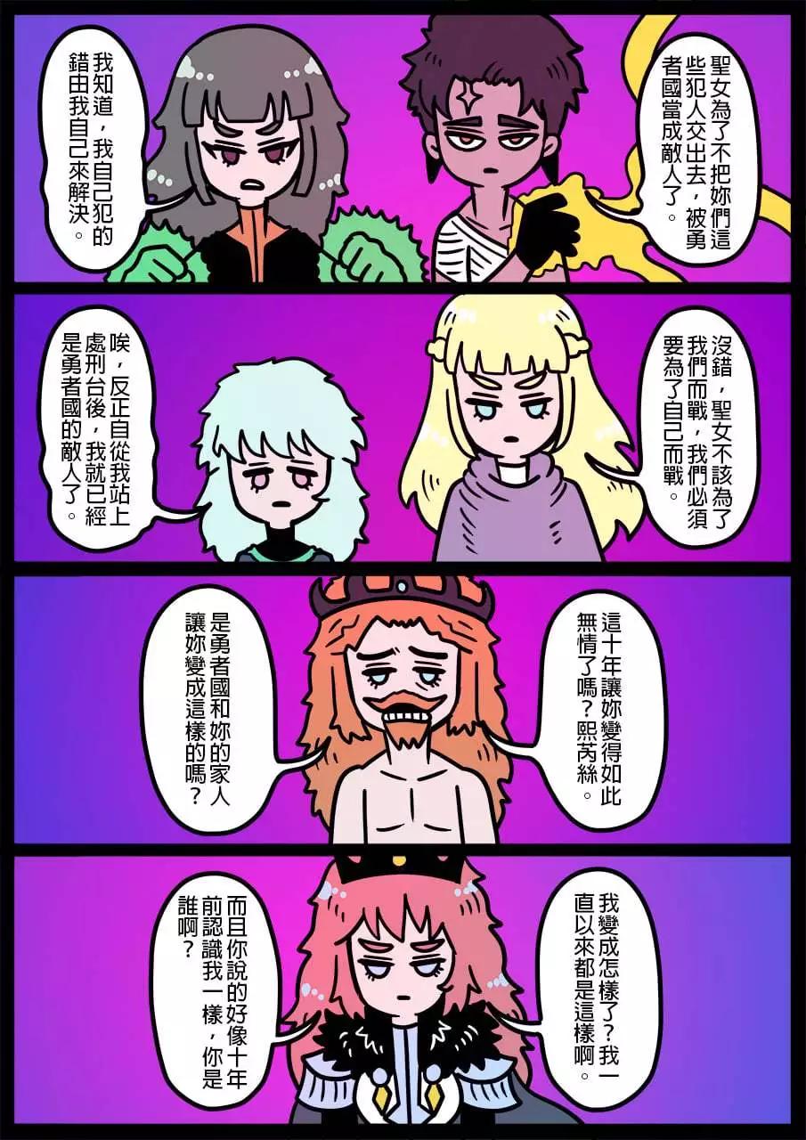 勇者系列 - 第1093話 - 1