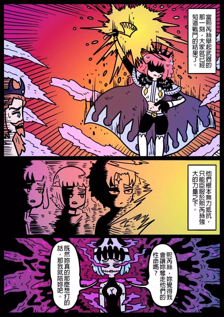 勇者系列 - 第1103話 - 1