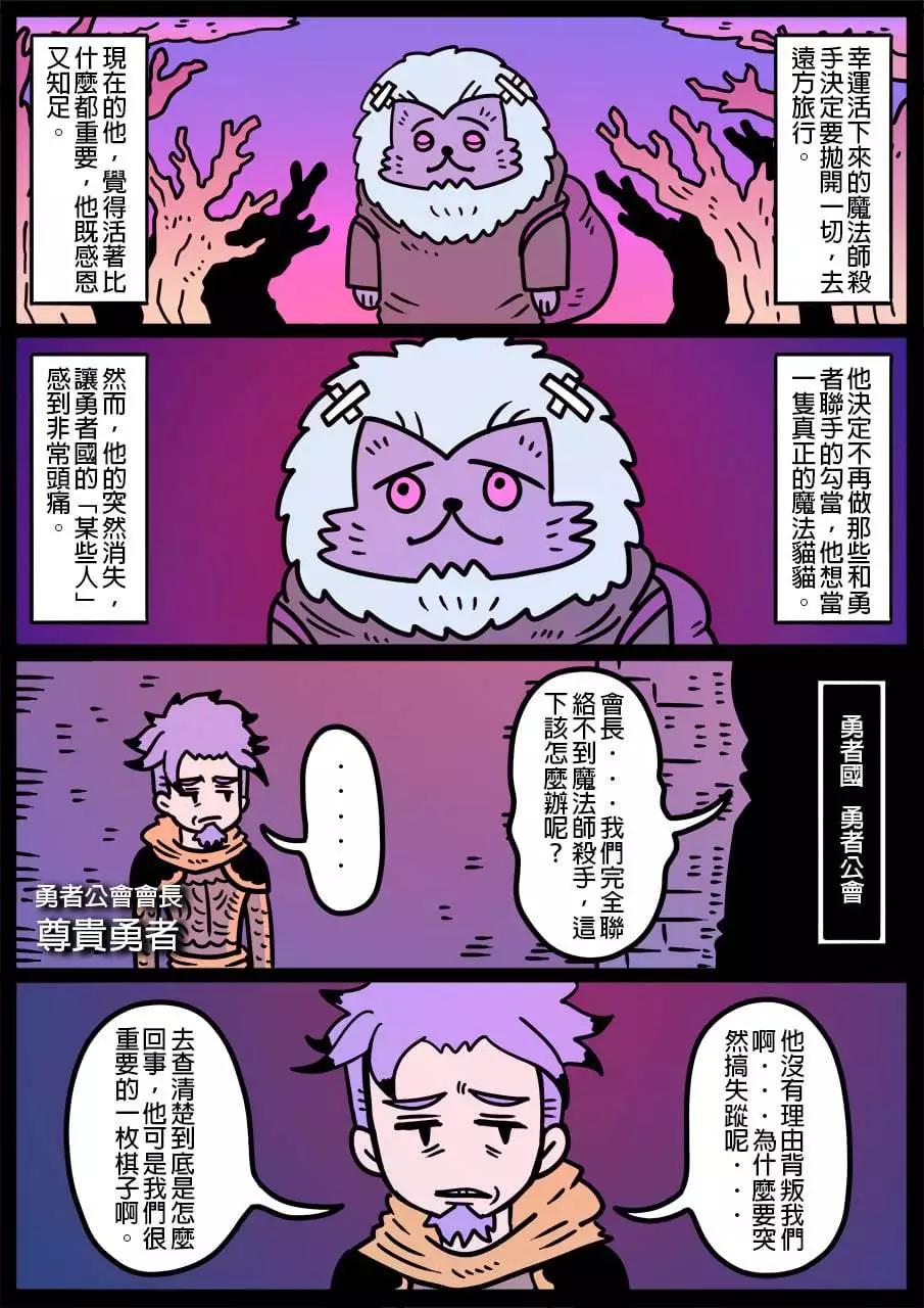 勇者系列 - 第1149話 - 1