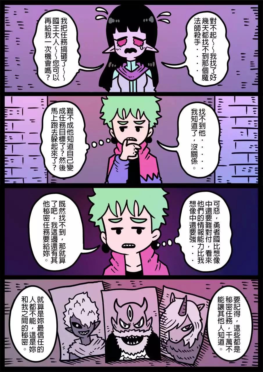 勇者系列 - 第1151話 - 1