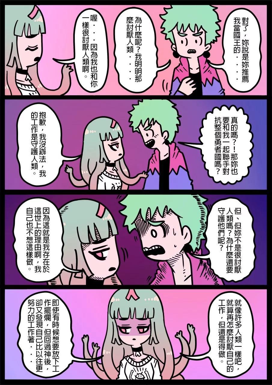 勇者系列 - 第1159話 - 1