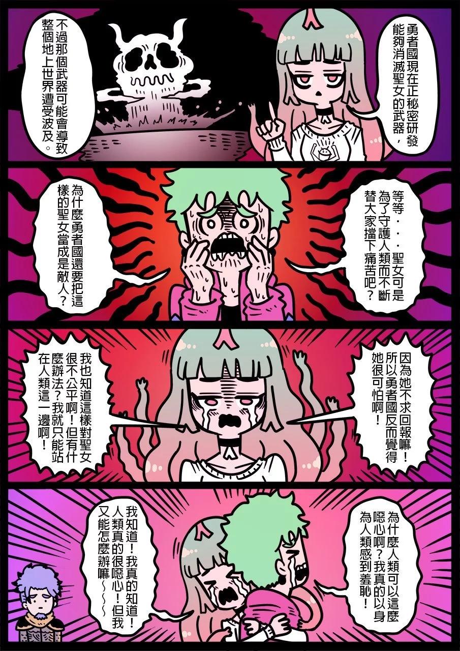 勇者系列 - 第1169話 - 1