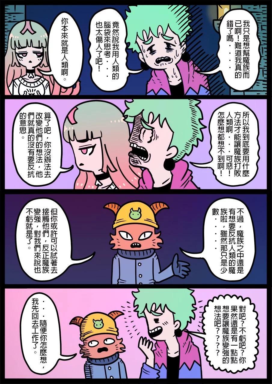 勇者系列 - 第1174話 - 1