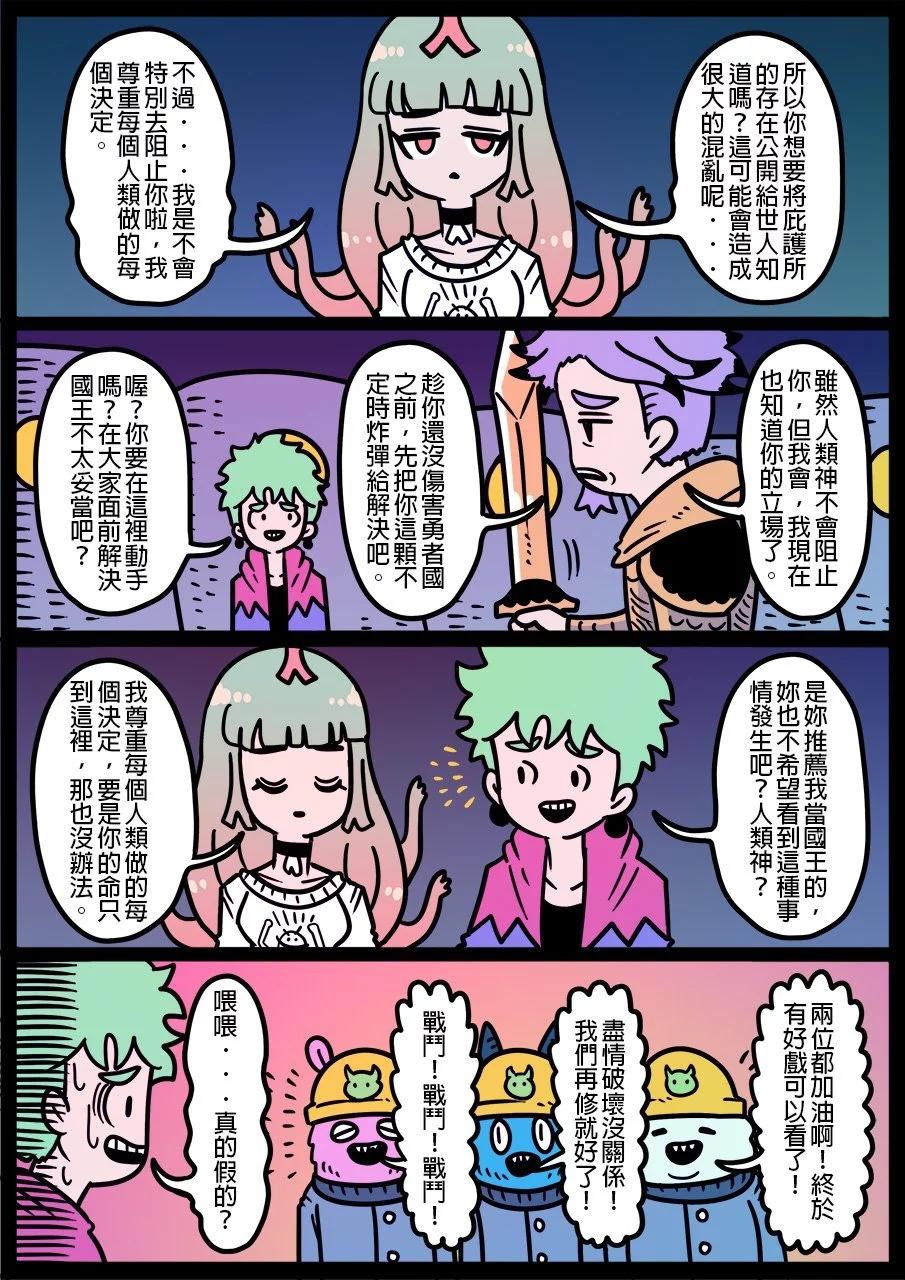 勇者系列 - 第1179話 - 1