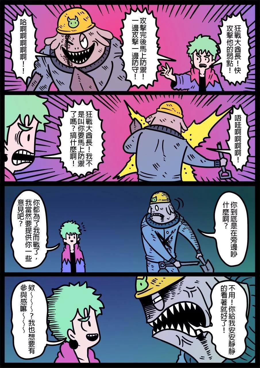 勇者系列 - 第1183話 - 1