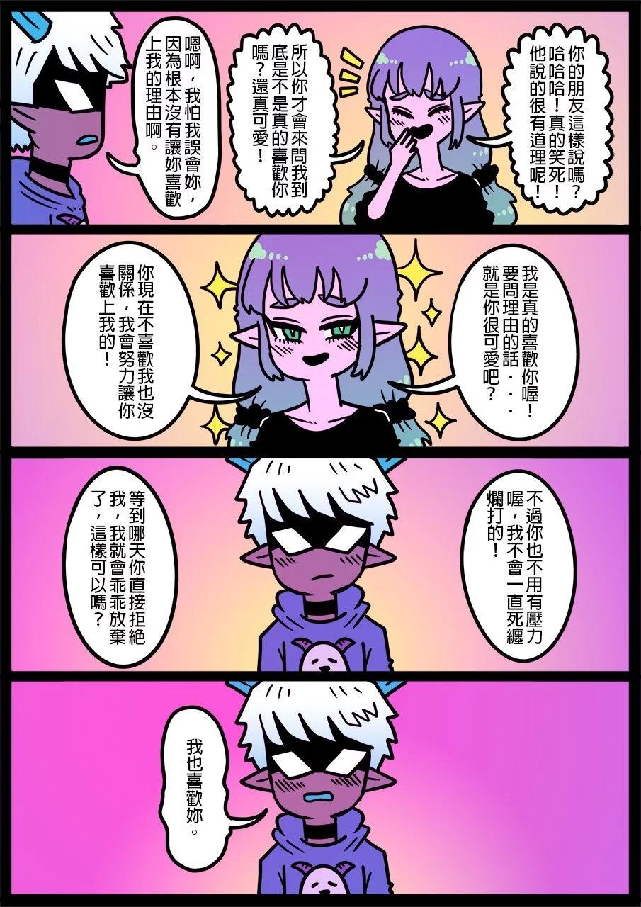 勇者系列 - 第1211話 - 1