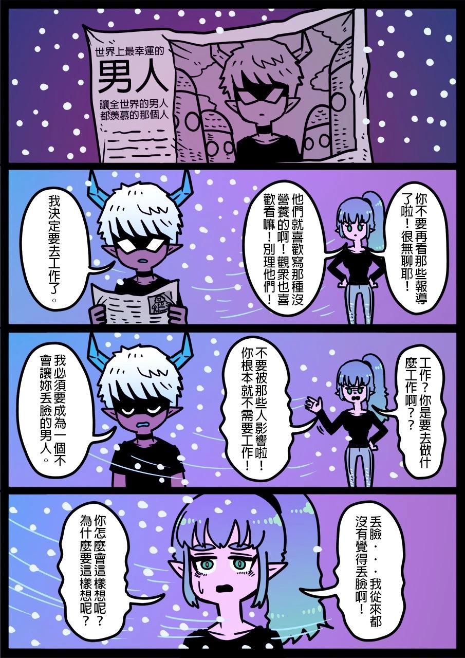 勇者系列 - 第1217話 - 1