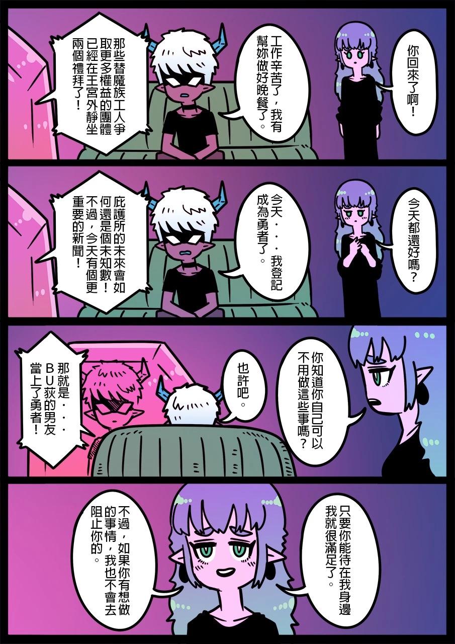 勇者系列 - 第1221話 - 1