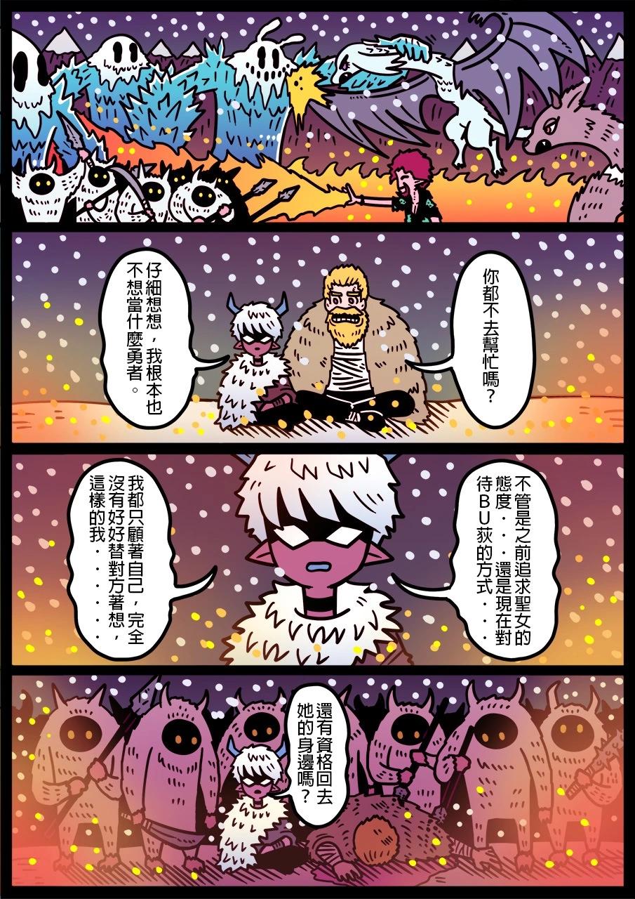 勇者系列 - 第1245話 - 1