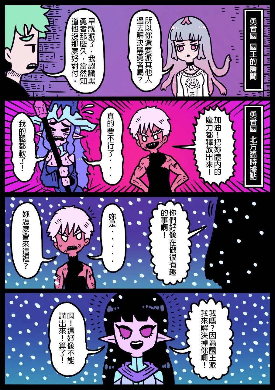 勇者系列 - 第1260話 - 1