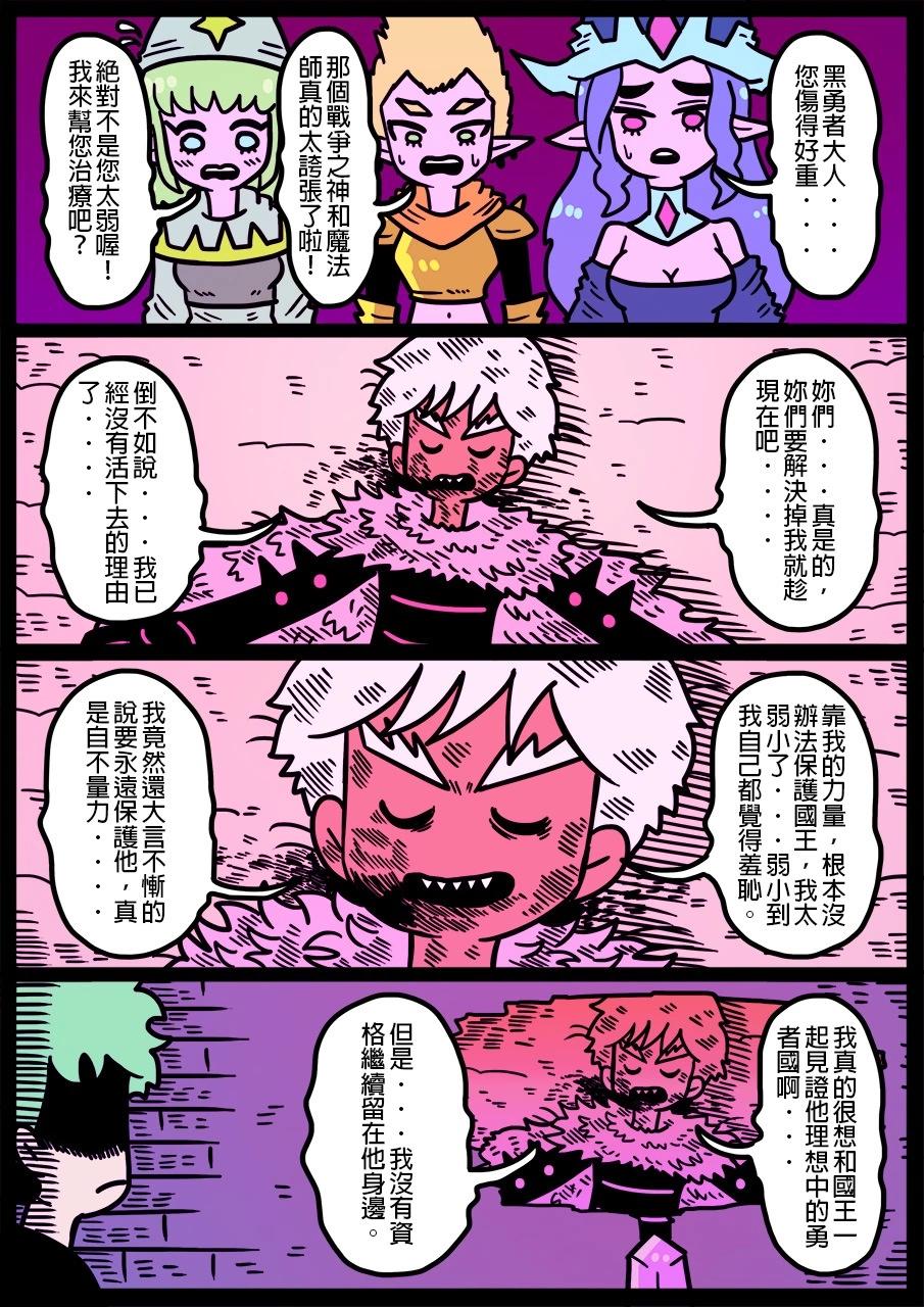 勇者系列 - 第1301話 - 1