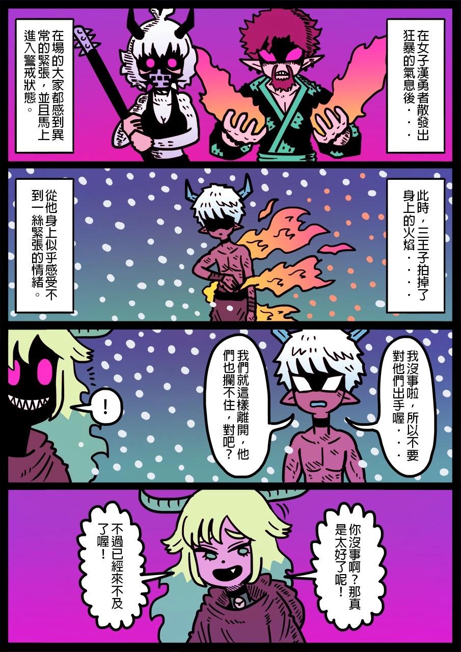 勇者系列 - 第1311話 - 1