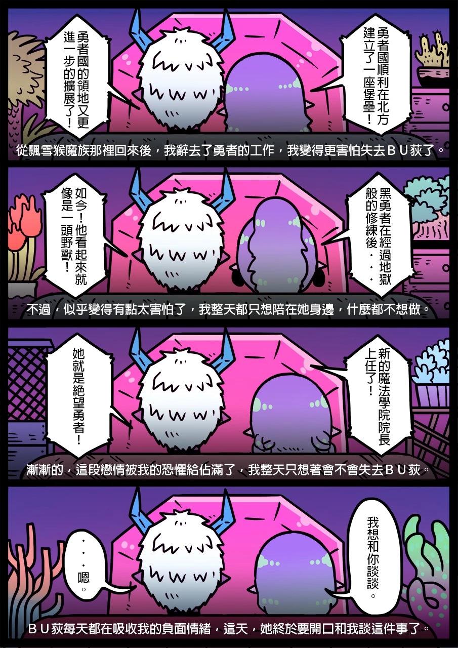 勇者系列 - 第1336話 - 1