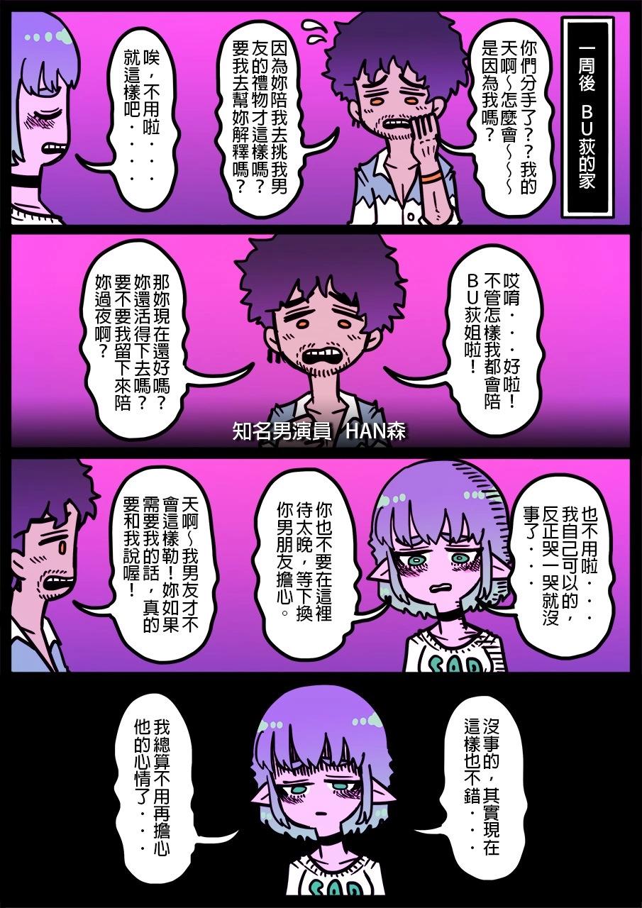 勇者系列 - 第1343話 - 1