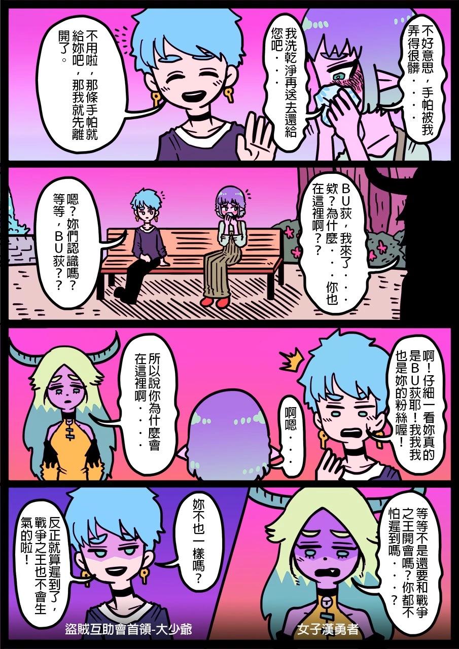 勇者系列 - 第1345話 - 1