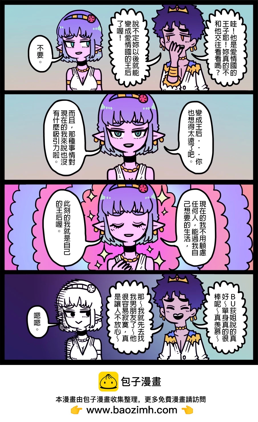 勇者系列 - 第1390話 - 1