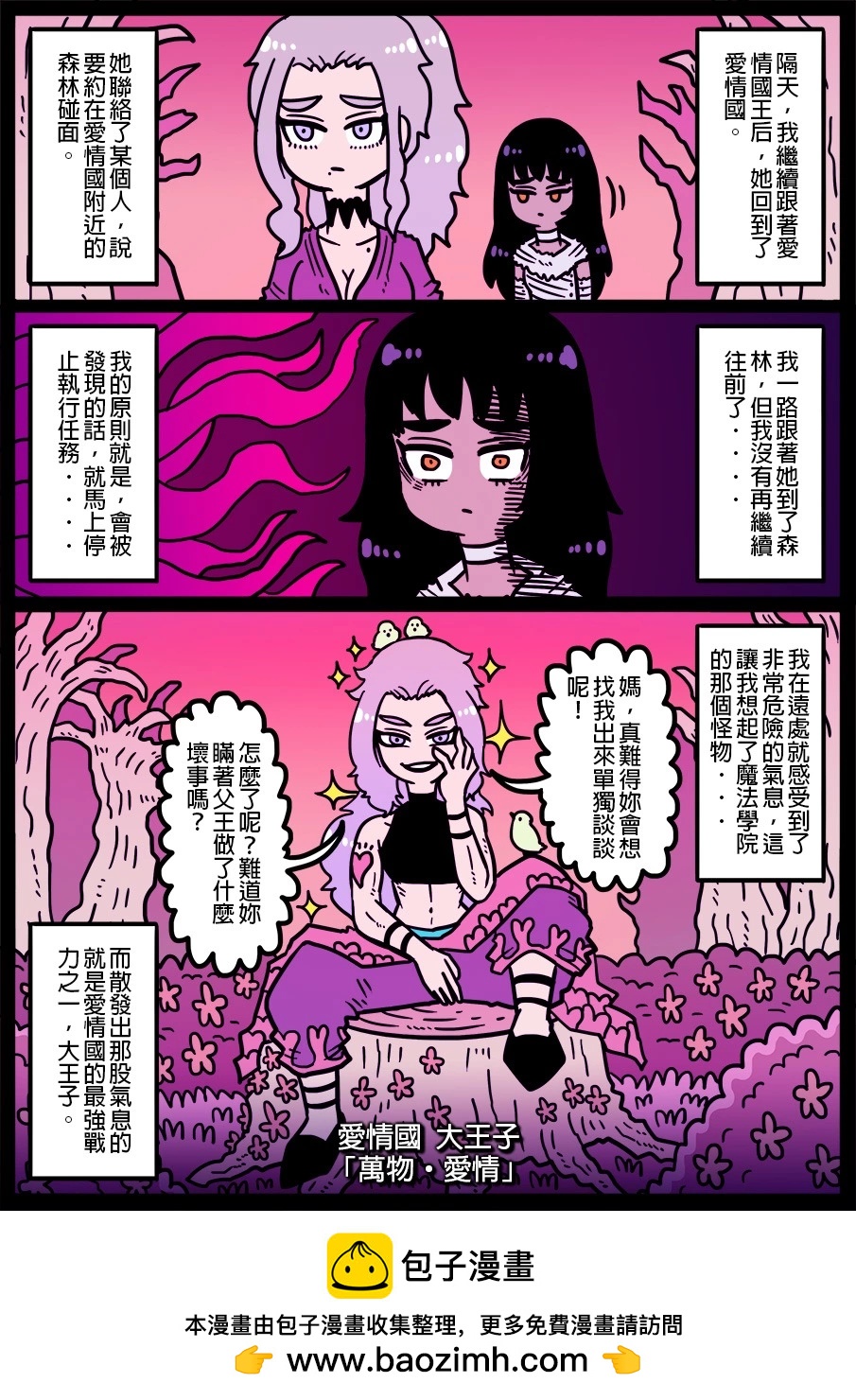 勇者系列 - 第1396話 - 1