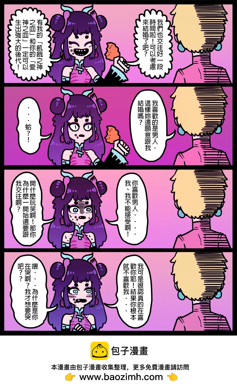 勇者系列 - 第1426話 - 1