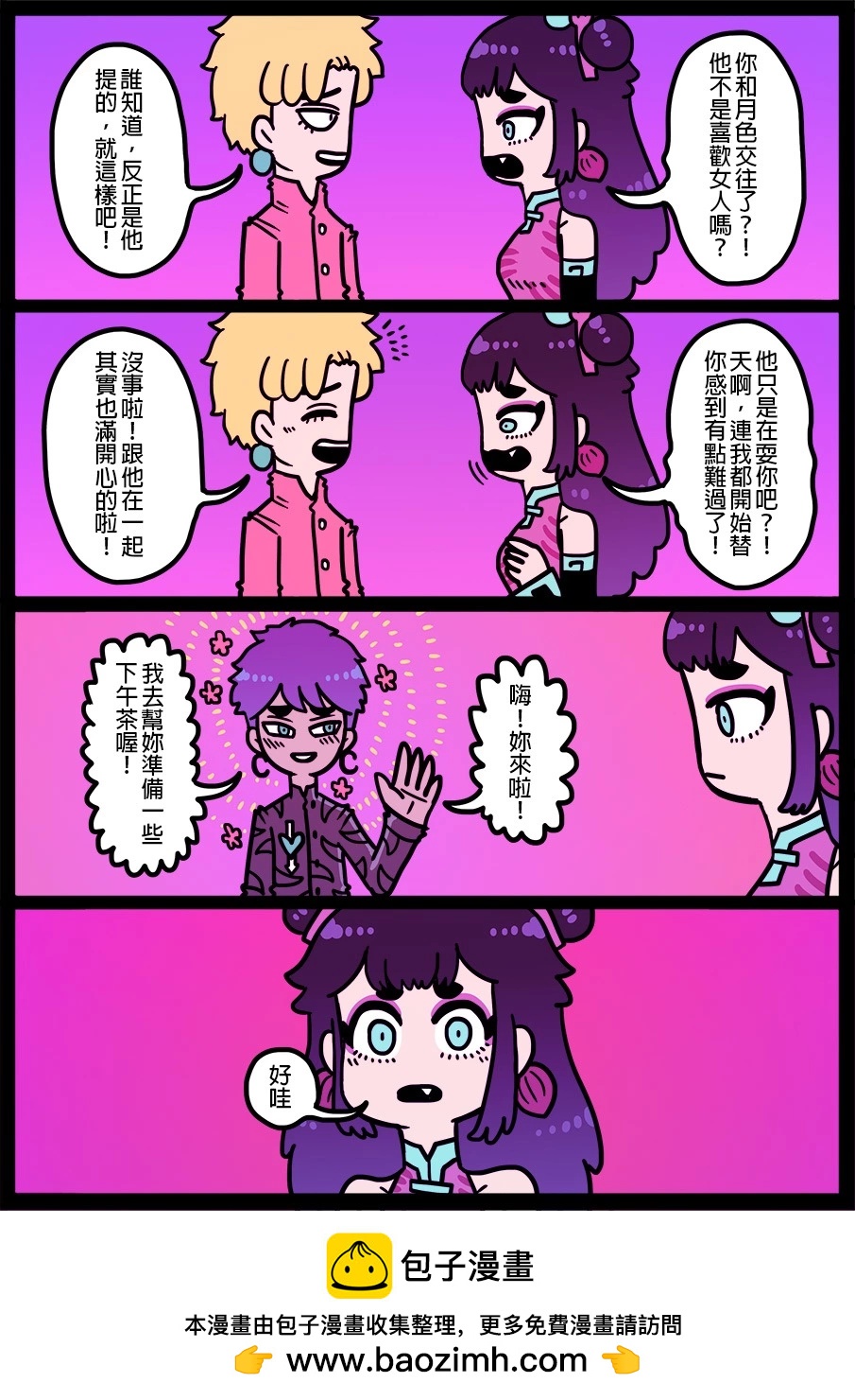 勇者系列 - 第1440話 - 1