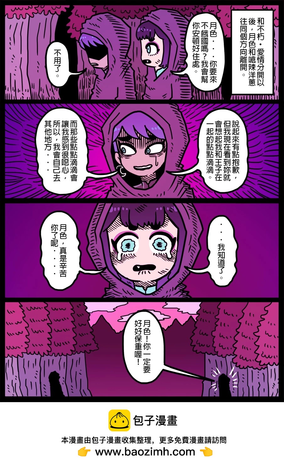 勇者系列 - 第1479話 - 1