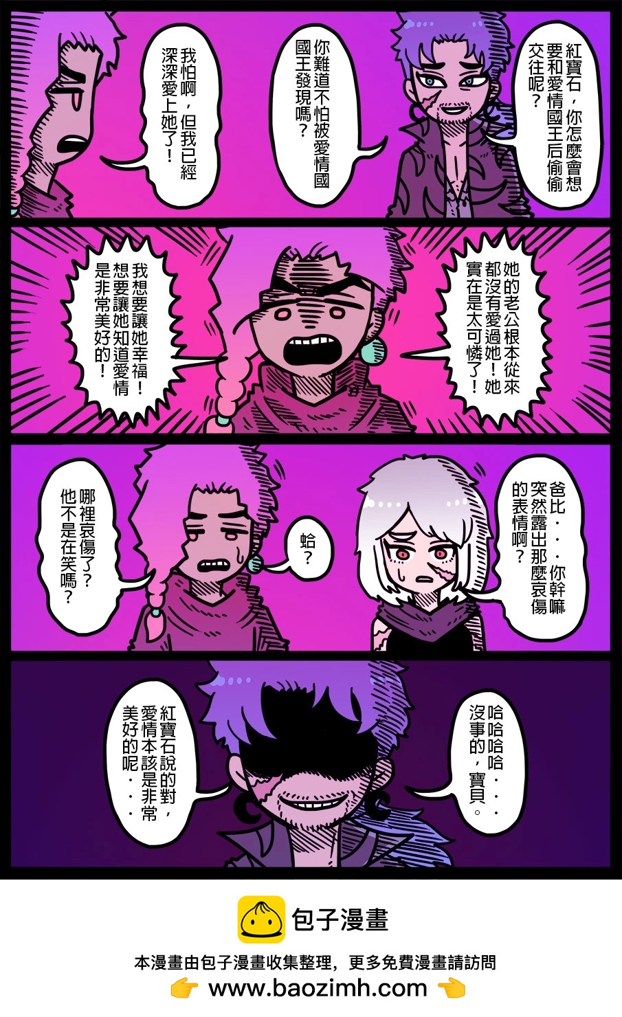 勇者系列 - 第1491話 - 1