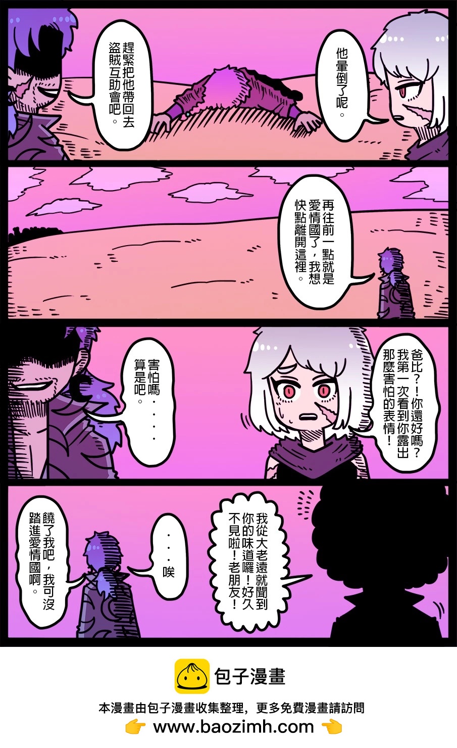 勇者系列 - 第1493話 - 1