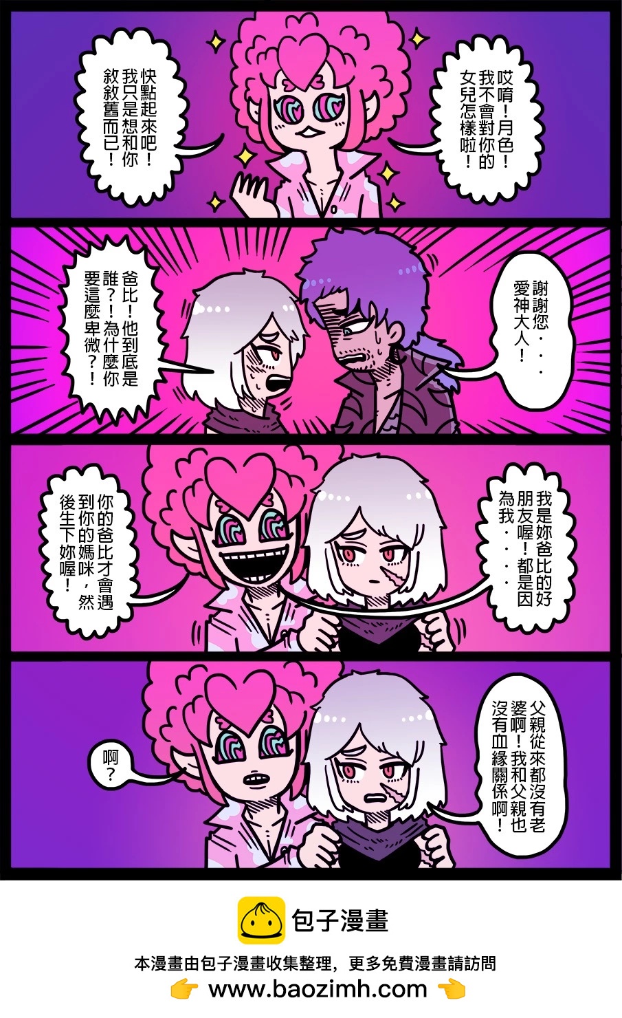 勇者系列 - 第1496話 - 1