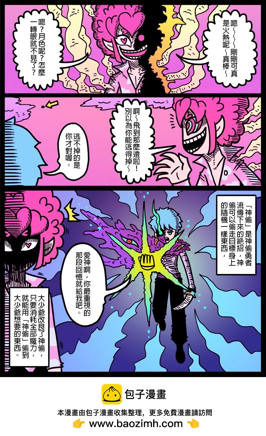 勇者系列 - 第1508話 - 1