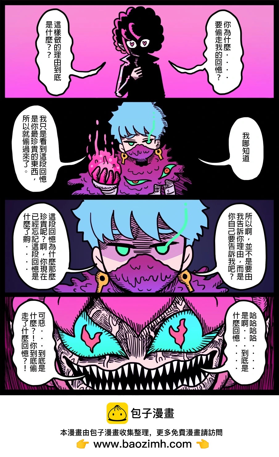 勇者系列 - 第1510話 - 1