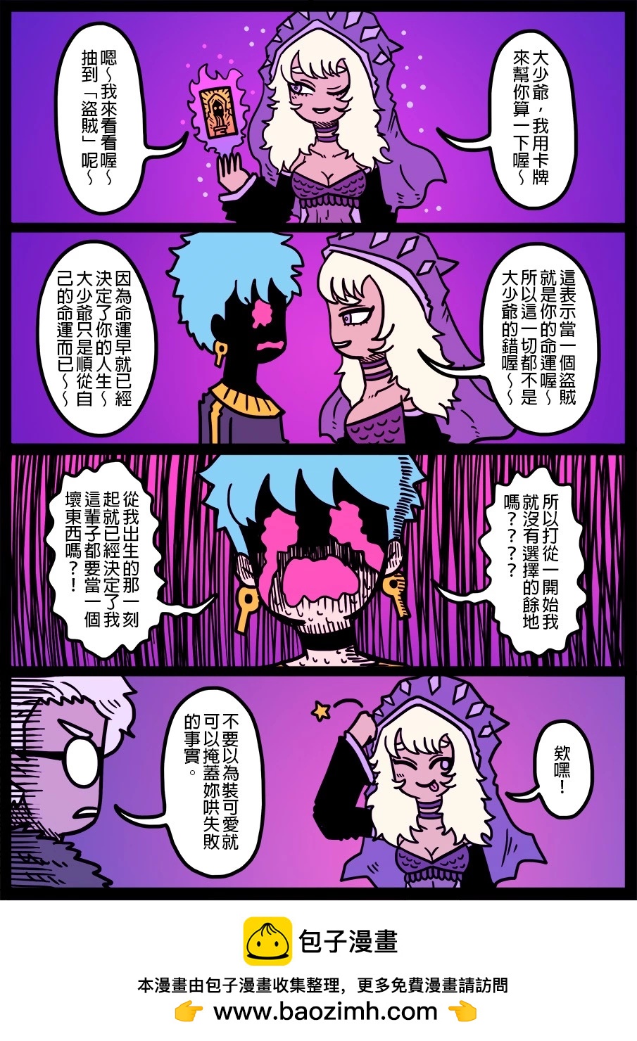 勇者系列 - 第1518話 - 1