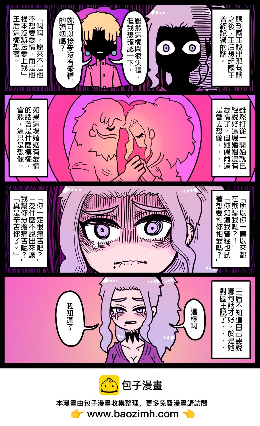 勇者系列 - 第1536話 - 1