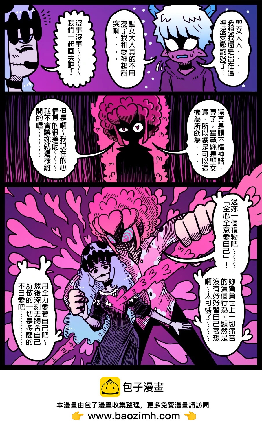 勇者系列 - 第1546話 - 1