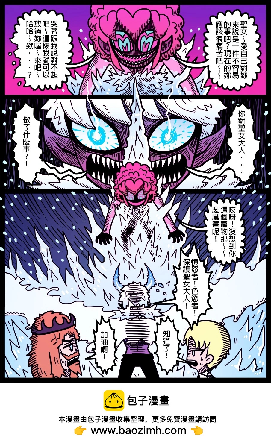勇者系列 - 第1548話 - 1
