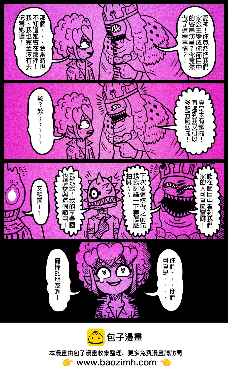 勇者系列 - 第1560話 - 1