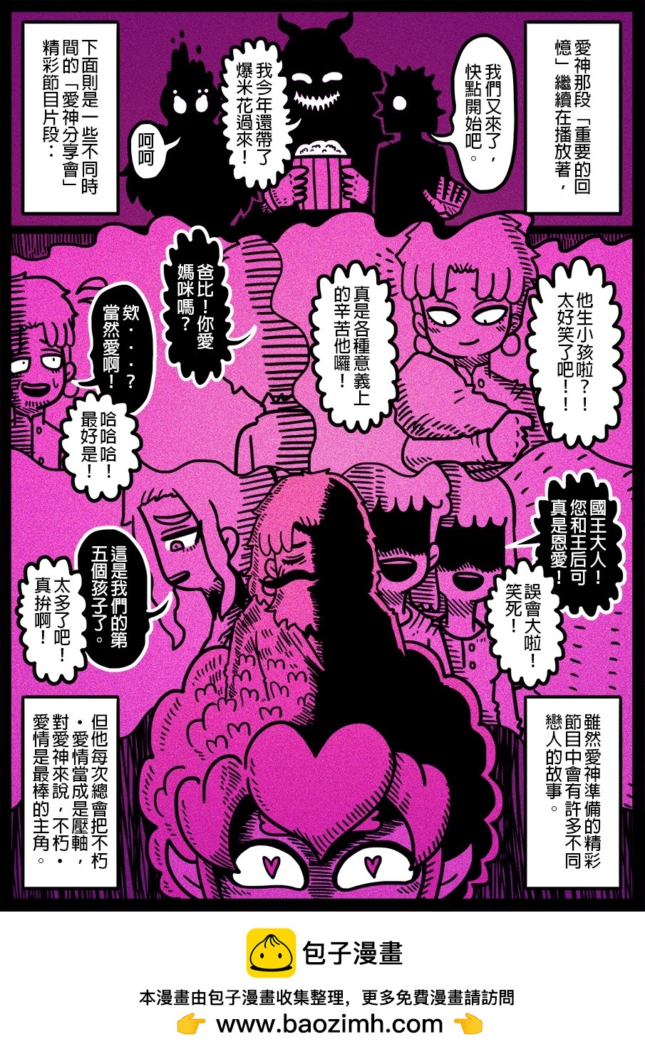 勇者系列 - 第1561話 - 1
