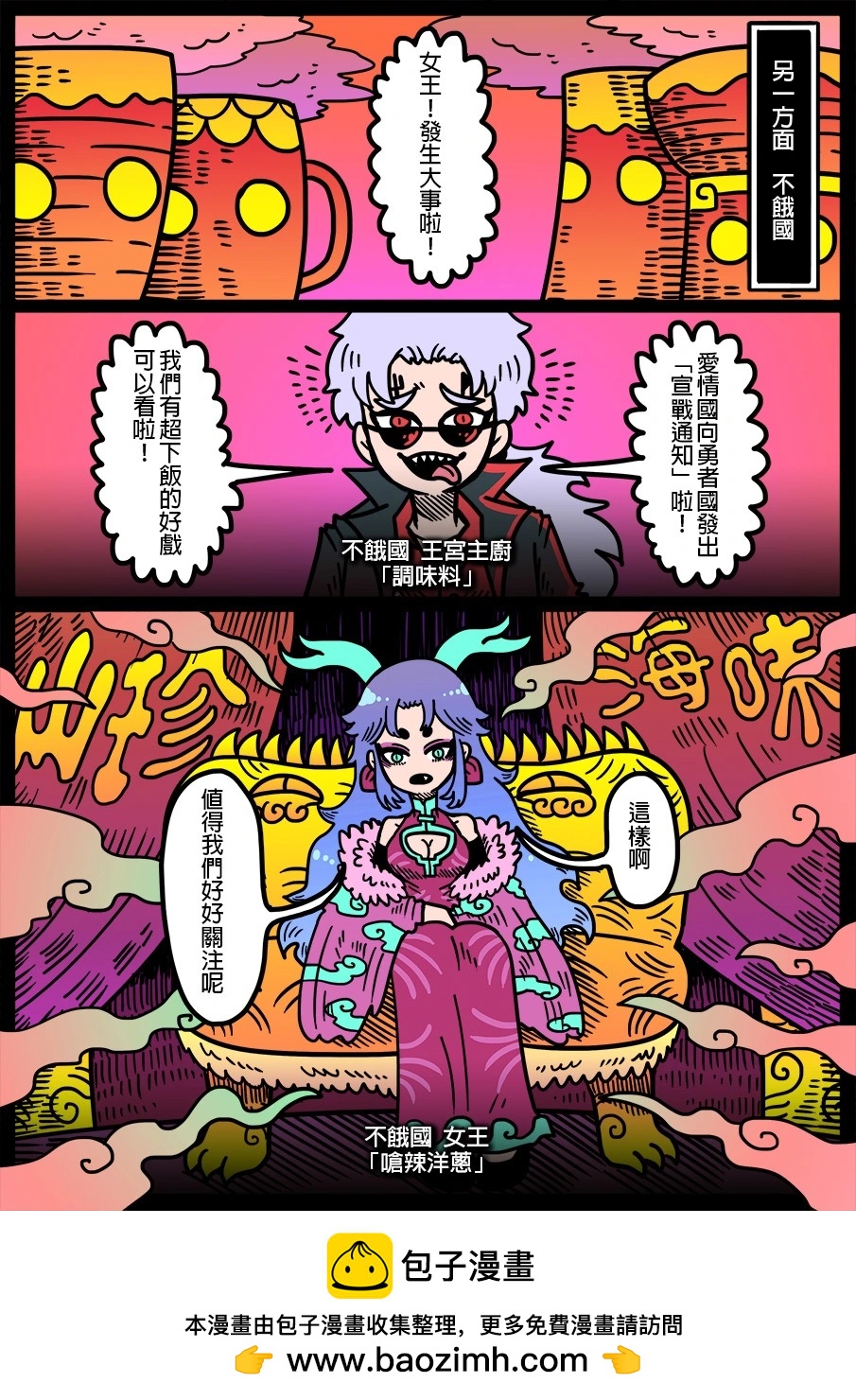 勇者系列 - 第1564話 - 1