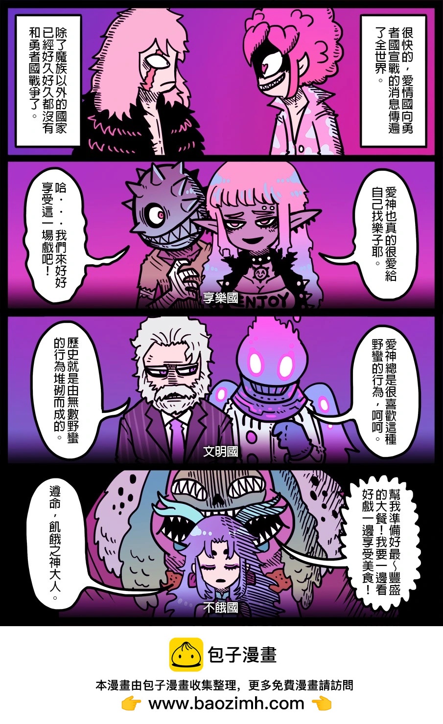 勇者系列 - 第1566話 - 1