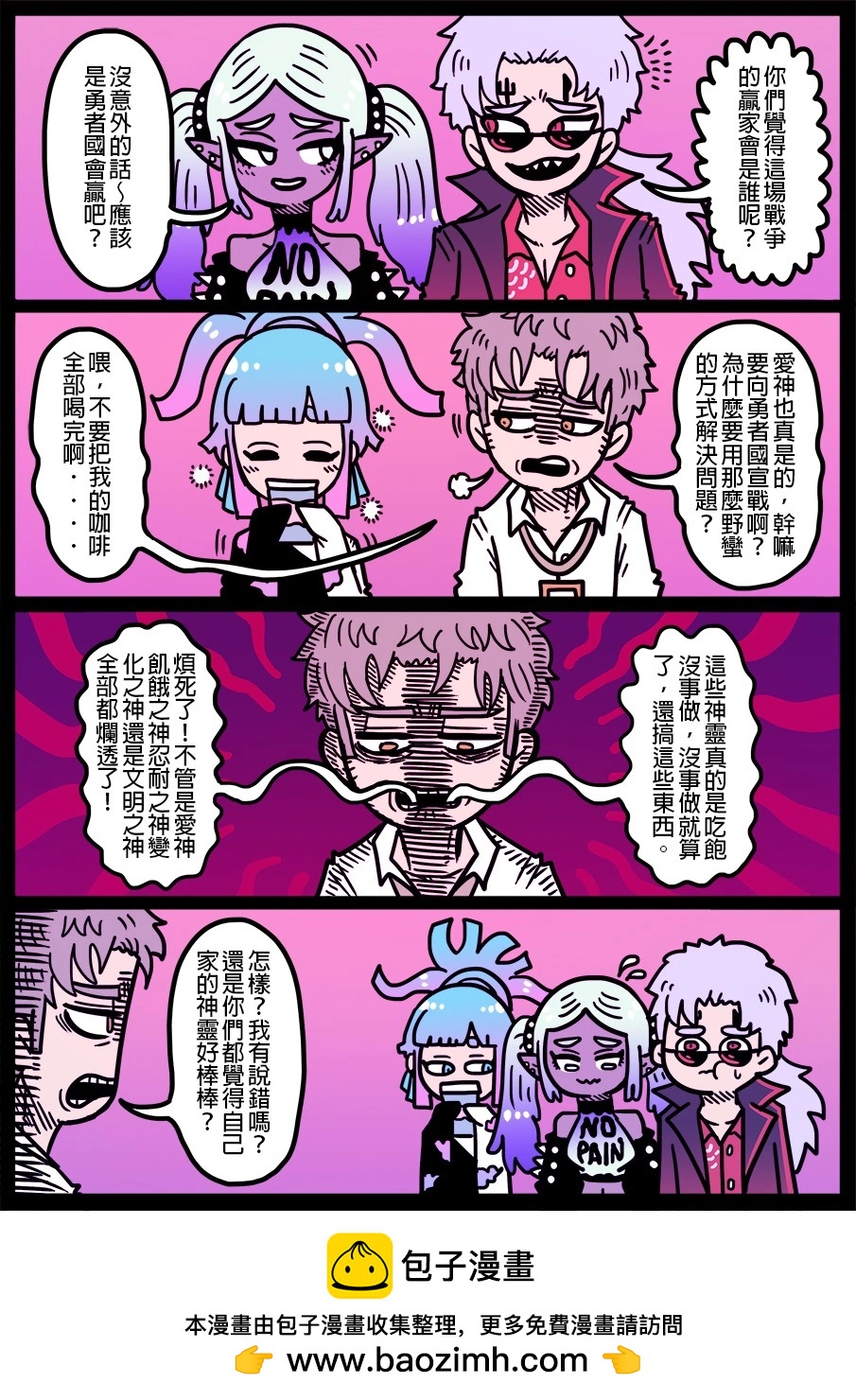勇者系列 - 第1572話 - 1