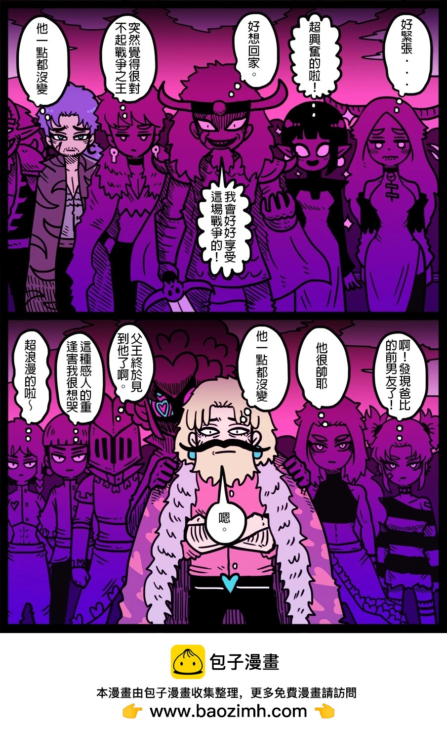 勇者系列 - 第1574話 - 1