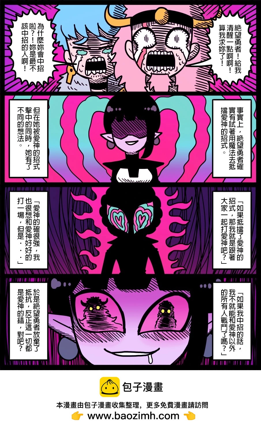 勇者系列 - 第1584話 - 1