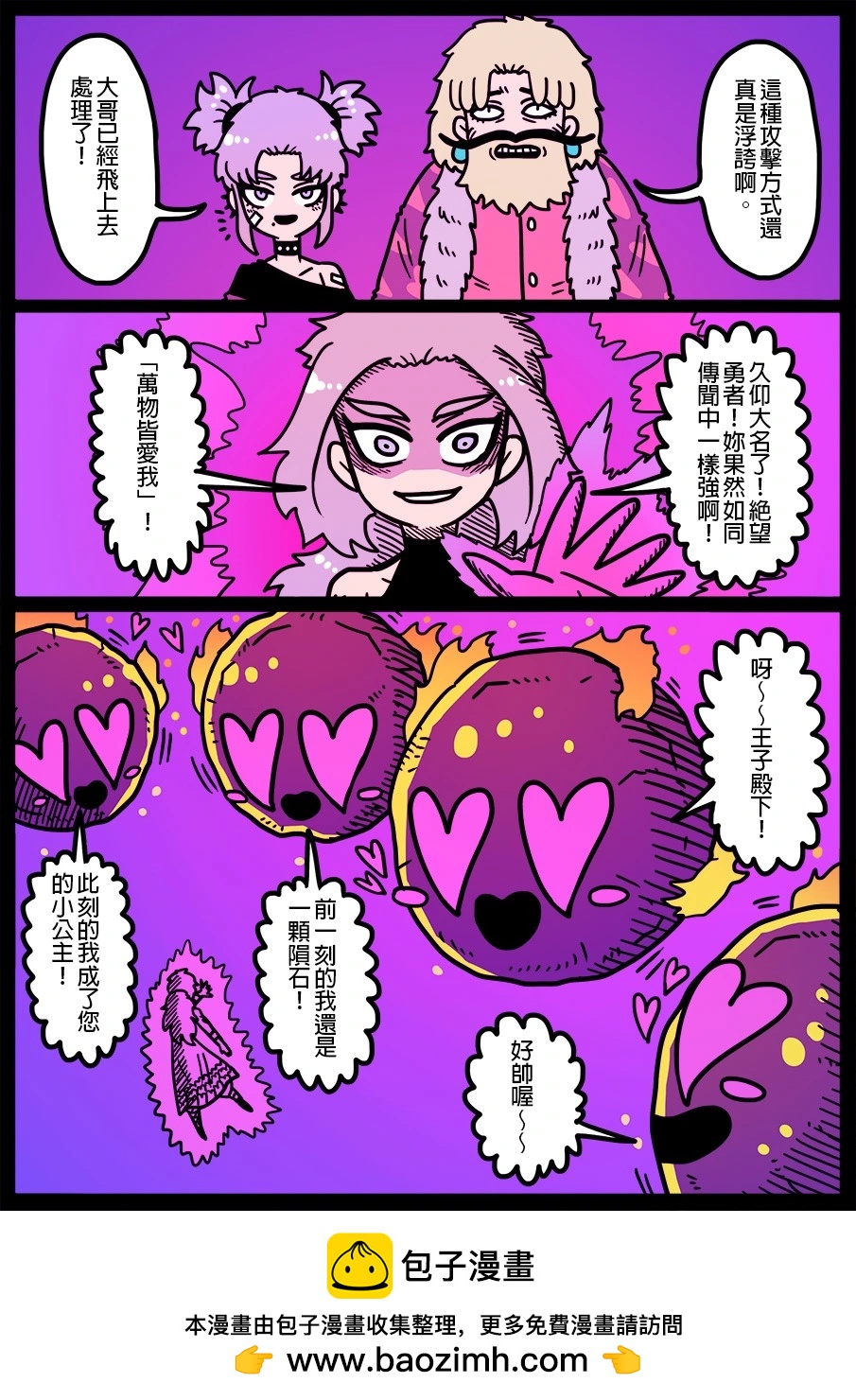 勇者系列 - 第1586話 - 1