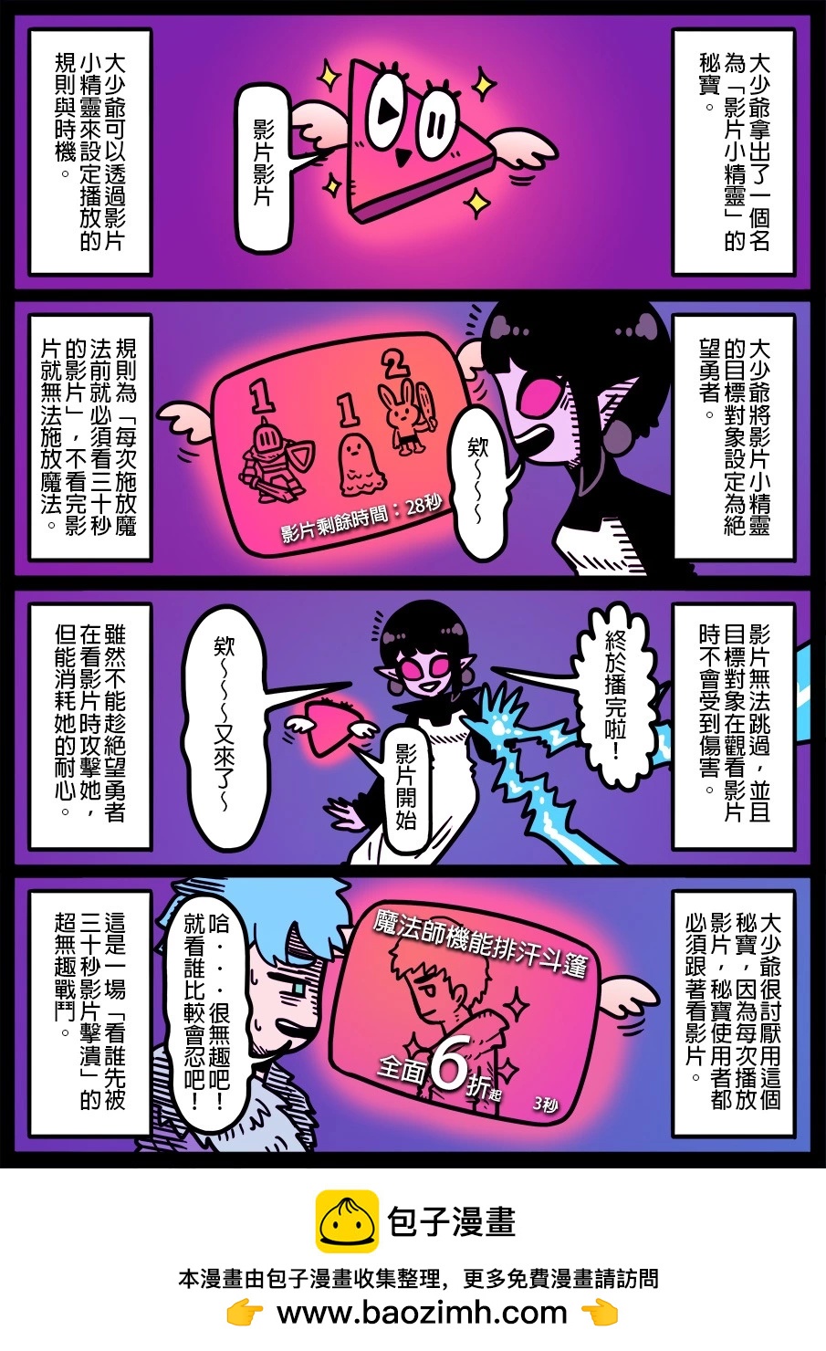 勇者系列 - 第1594話 - 1