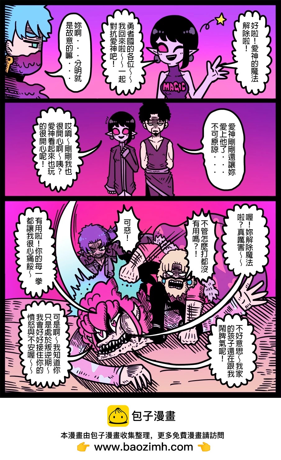 勇者系列 - 第1602話 - 1