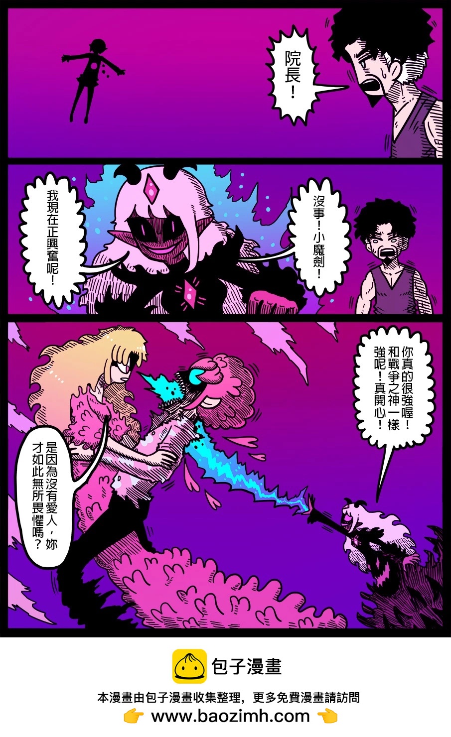 勇者系列 - 第1623話 - 1